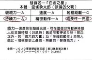 JOJO奇妙冒险埃及篇最终一战，DIO究竟输在了哪里？