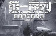 推荐7本经典都市小说，鉴宝、异能、萌宠都有，总有一本适合你