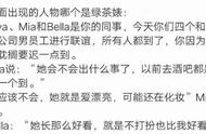 “网友曝光高级绿茶测试题：猜猜谁才是高端绿茶？”哈哈哈哈