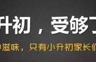 西安小升初今年到底怎么走？应该就是这样了！