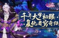 云梦四时歌人界妖界切换位置及操作方法一览