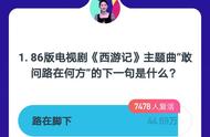 “头号英雄”百万答题，今天竟然抽中了奖金