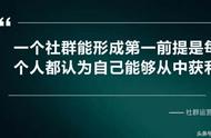 逍遥岛主说社群——社群运营：如何打造高质活跃的社群？