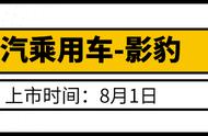 7座算什么？五菱推出9座神车 网友：8月这些新车真牛