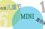 宁波宝恒MINI总动员，小盆友速来！