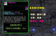 DNF：新一代摸金副本详解，3种材料都可以交易，小号摸金大号提升