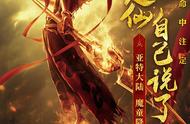 我命由我不由天！《魔域口袋版》哪吒星级争锋鹿死谁手？