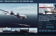 优秀的海战游戏，海上力量导弹时代登陆steam