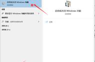 Windows Sandbox 沙箱功能，系统分身术