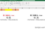 excel中合并同类项，你只会复制粘贴，同事用textjoin一分钟搞定