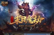 卡城街头突发萌宠弑主惨案！《魔域》新资料片CG首曝