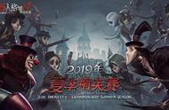 群英集结 战火再燃！《第五人格》夏季精英赛预选赛开启