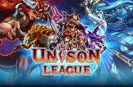 Unison League新手攻略