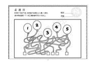 3-7岁走迷宫，可打印版，需要的家长收藏。