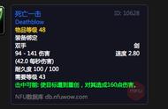 魔兽世界60级怀旧服外观最好看的11大双手剑