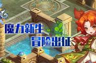 《魔力宝贝》4月13正式上线链游玩家平台