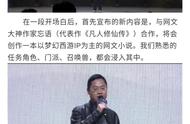 忘语与《梦幻西游》达成合作！梦幻西游之凡人修仙，怎么样？