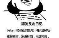 一波“来自舔狗的反击日记”，让你忍不住赞叹干得漂亮