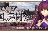 「FGO」影之国的舞斗会 猫与兔女郎与圣杯战争