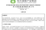 牵手萨博后再入卡耐新能源 恒大新能源汽车帝国正式诞生！