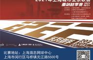 上海城市业余联赛“乐瓦剑手”重剑秋季赛开始报名！