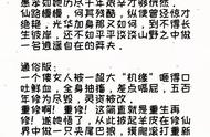 慢慢仙途、土系憨女、路人丁的修仙生活