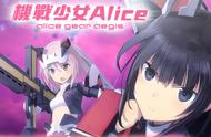 机战少女Alice新手入门攻略分享