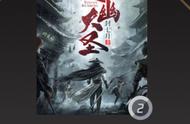 封七月的《通幽大圣》今晨完结，还有这几本完本精品佳作一起看