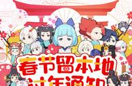 《代号：百鬼幼儿园》春节开测，原地过年有式神幼崽陪你一起