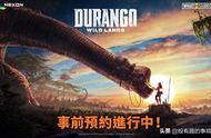 多人冒险游戏《Durango：野生之地》港澳台开放预约