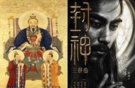 陈坤袁泉出演《封神三部曲》元始天尊在神仙体系是什么地位