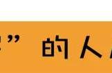 火爆朋友圈的网红寿司又搞事情啦~4.8折的宵夜福利嗨翻天