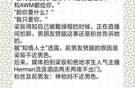 7本醋王男主小甜饼：男主暗恋多年，老陈醋打翻的时候笑死我了