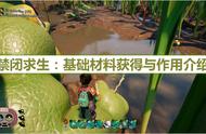 禁闭求生：基础材料怎么获得 基础材料介绍