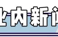 奥运开幕式“任天堂王国”被删，《零 濡鸦之巫女》发售日公布