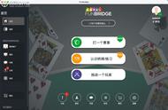 在Mac上玩桥牌俱乐部：FunBridge Mac中文版