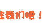 「蛋壳福利79期」《爱宠大机密2》暑期到了，爱宠陪你过夏天