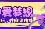 《梦想世界3》手游全新仙兽“白泽”登场 技能OB堪称最强辅助