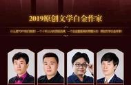 起点39位白金作家，正在连载小说盘点！这些小说你有在看吗？