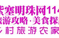 怀柔水长城如意山庄每一个季节，都适合人们在这定居此地 ！