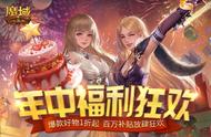 《魔域口袋版》年中盛典：百万补贴登录领 福利风暴不停歇