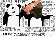 猛男必玩的《毁灭战士》系列到底讲了个什么故事？