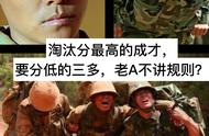 士兵突击：淘汰分最高的成才，要分低的三多，老A不讲规则？