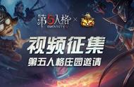 《第五人格》视频大赛启动