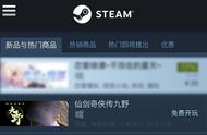 中手游旗下《仙剑奇侠传九野》PC版登Steam 突袭热门榜