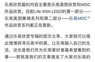 Life With LEGO II：乐高MOC作品欣赏（3）