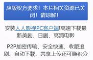 最大美剧网站“人人影视”凉了！14人因盗版视频被抓