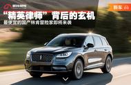 最便宜的豪华紧凑型SUV——林肯冒险家