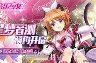 《音乐少女》偶像女团跨次元の羁绊！十二位少女同时养成！