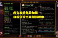 DNF：一夜带飞2件神话！三幻神时代终结，接下来将是多强并立